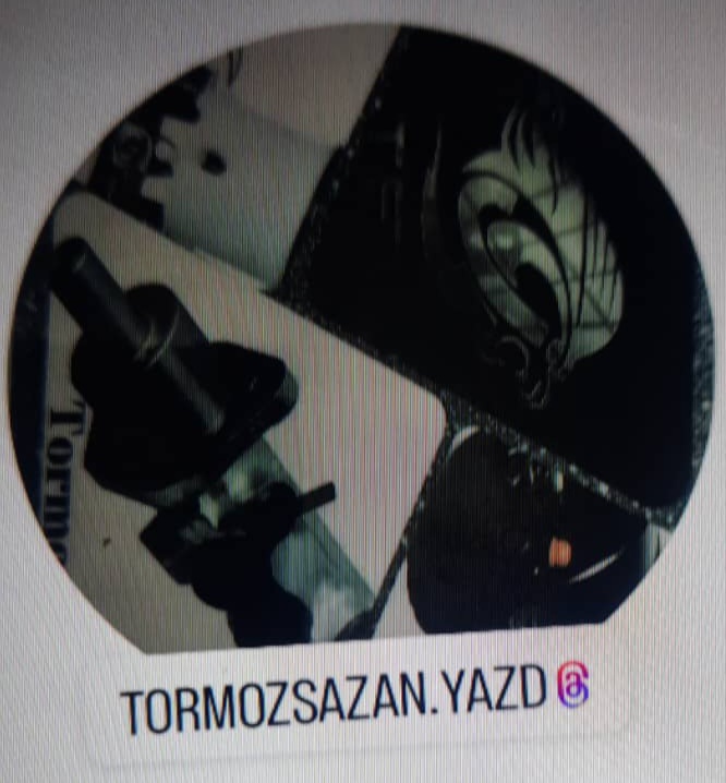 ترمزشاپ